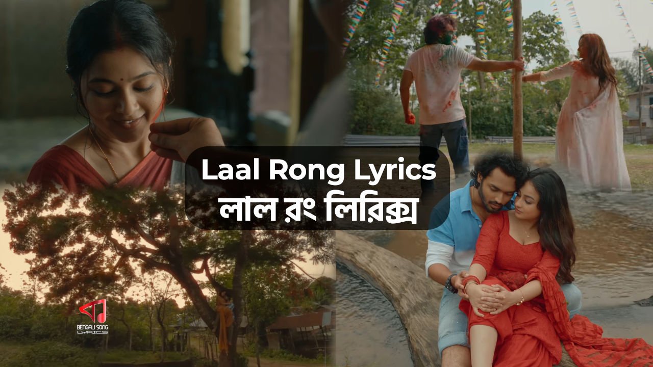 Laal Rong Lyrics by Debayan Banerjee from Talmar Romeo Juliet