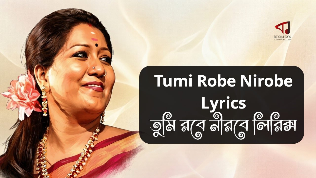Tumi Robe Nirobe Lyrics by Jayati Chakraborty | Rabindra Sangeet
