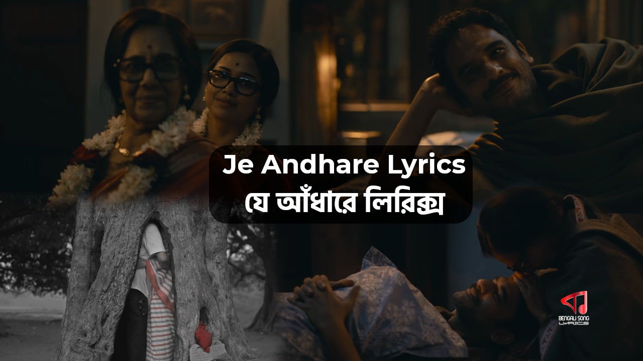 Je Andhare Song Lyrics by Shreya Ghoshal from Winkle Twinkle