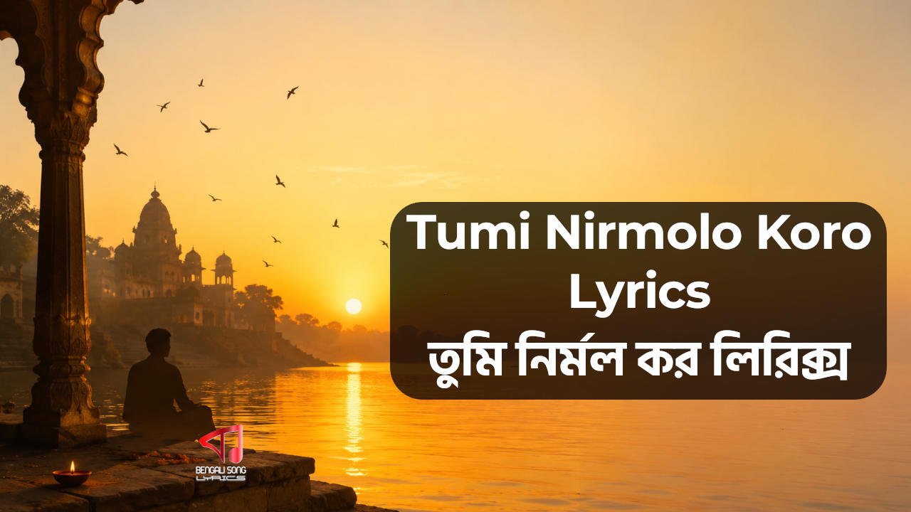 Tumi Nirmolo Koro Song Lyrics by Shithi Saha