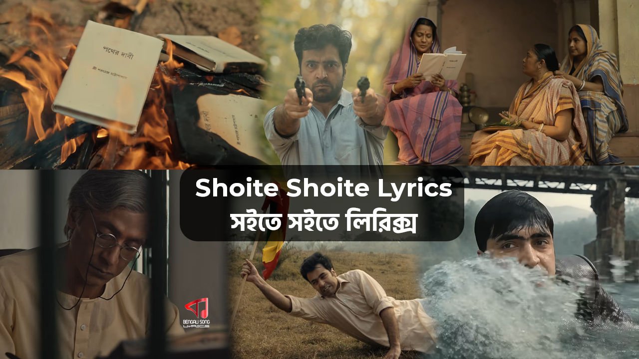 Shoite Shoite Song Lyrics by Timir Biswas from Emperor Vs Sarat Chandra