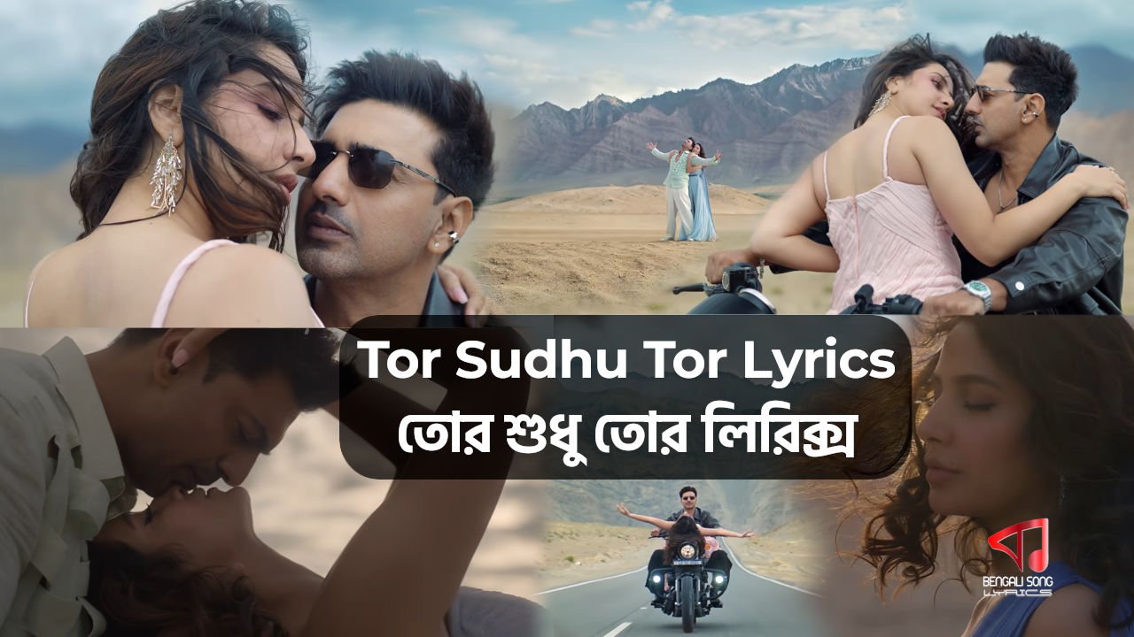 Tor Sudhu Tor Song Lyrics by Rupak Tiary from DeSu7